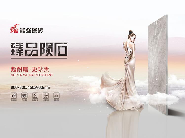 爆款新品 | 臻品隕石系列震撼上市，全新工藝打造新一代家居空間