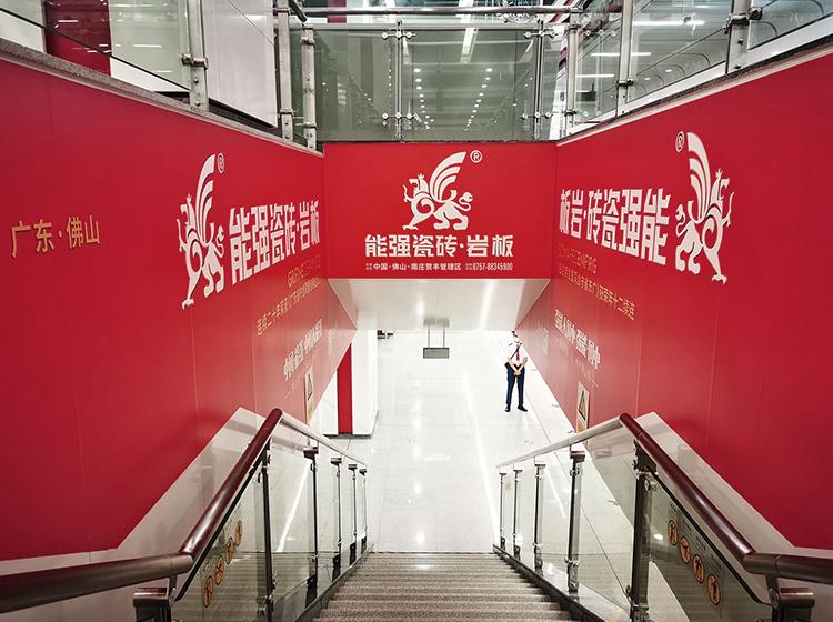 速來打卡！能強(qiáng)瓷磚廣告重磅登陸佛山地鐵2號(hào)線
