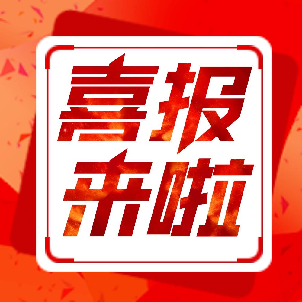 中標(biāo)！能強(qiáng)瓷磚與保利發(fā)展控股集團(tuán)達(dá)成戰(zhàn)略集采合作