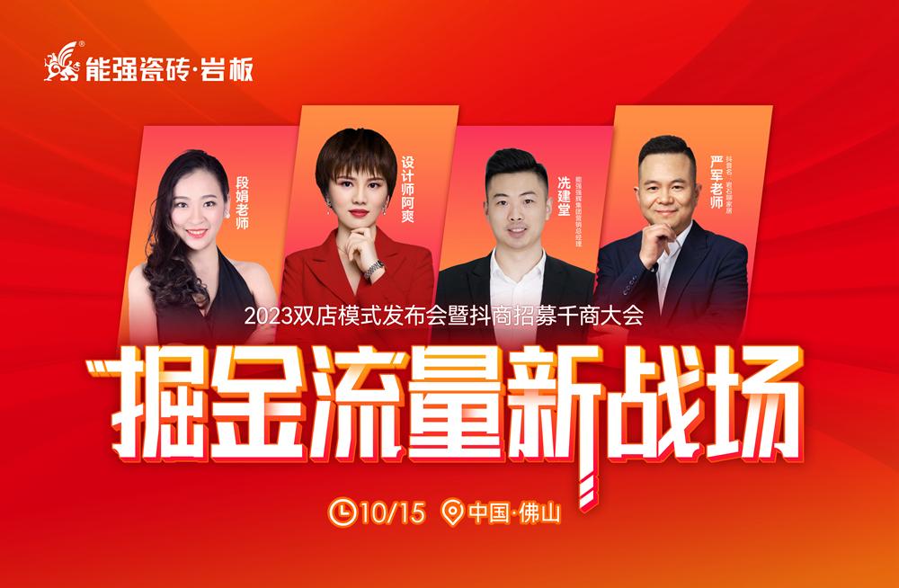 WOW！設(shè)計(jì)師阿爽帶你云逛能強(qiáng)瓷磚