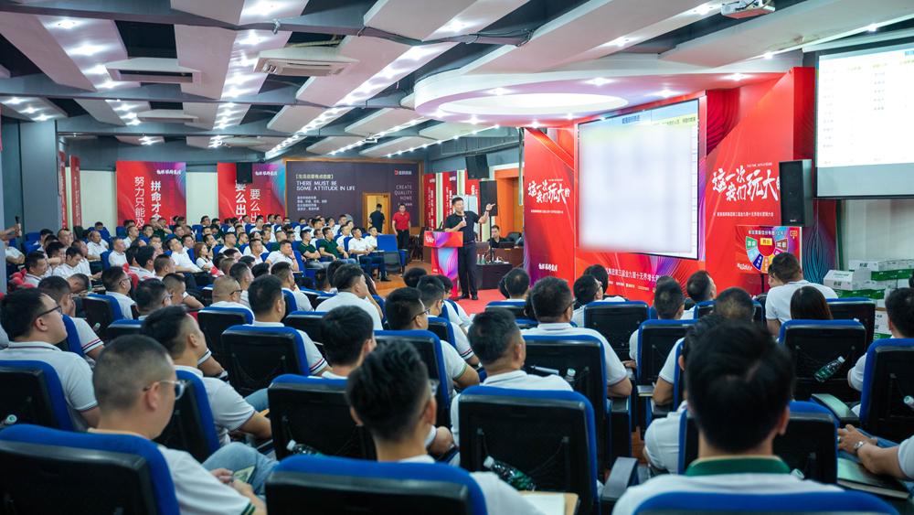 逐鹿巔峰！ 能強瓷磚第三屆金九銀十無界增長營銷季復盤會議圓滿成功