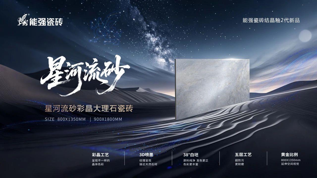 星河流砂丨硬核性能與浪漫美學(xué)的雙向奔赴！